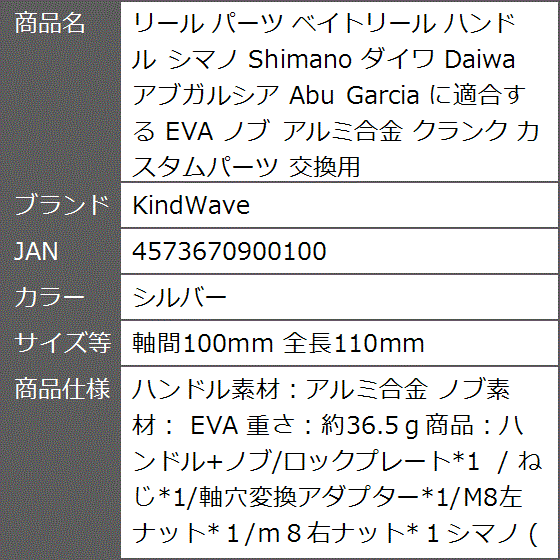 リール パーツ ベイトリール ハンドル シマノ Shimano ダイワ Daiwa