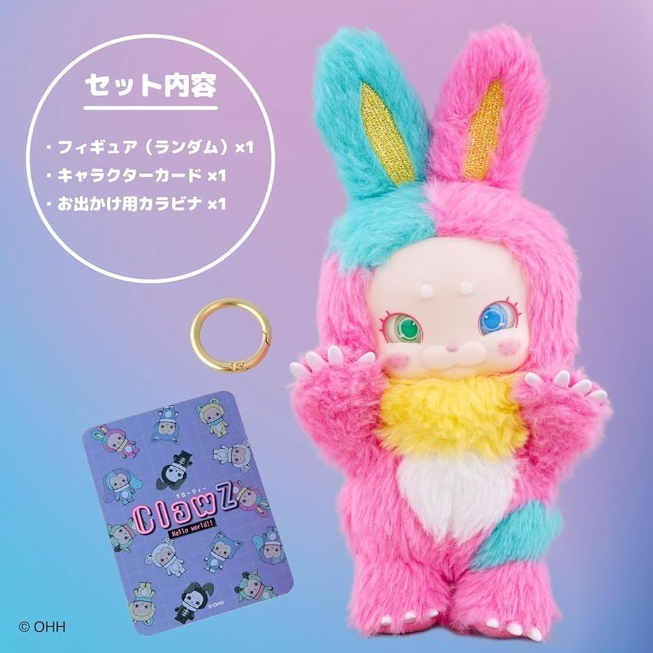 ClawZ クロージィー Hello world vol.1 BOXセット 6個入り ブラインド