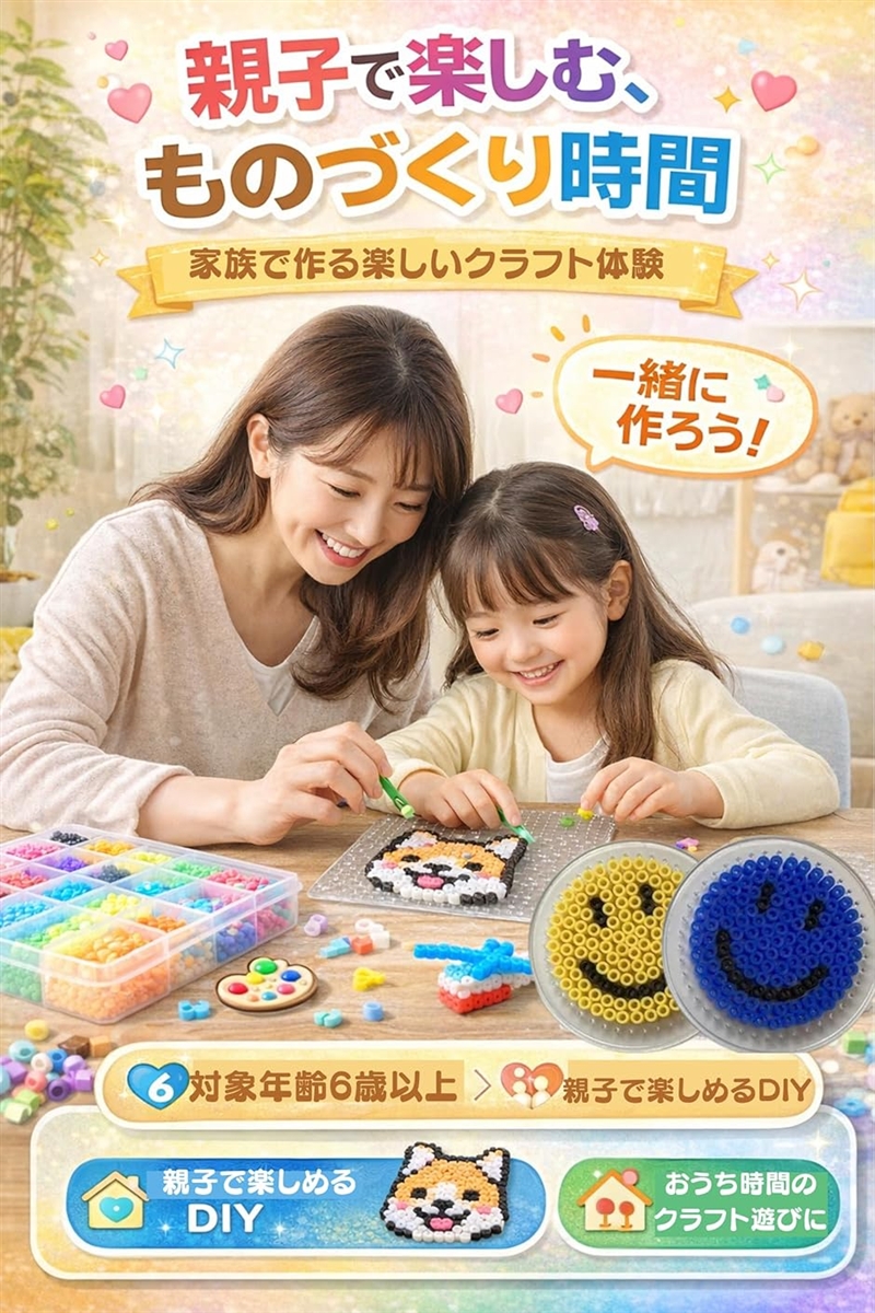 HAPPYSUGAR アイロンビーズ セット 大容量 カラフル DIY ハンドメイド