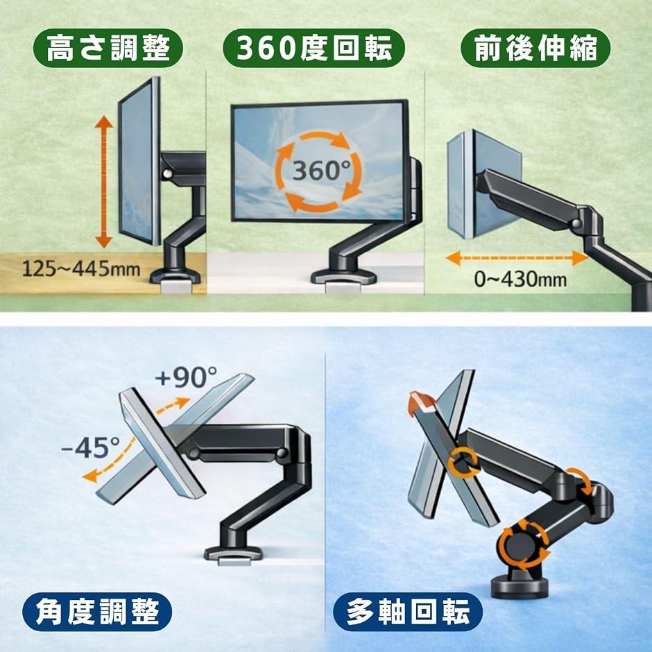 モニターアーム ガス圧式 14〜27インチ対応 耐荷重2〜6.5kg 4軸 片手で