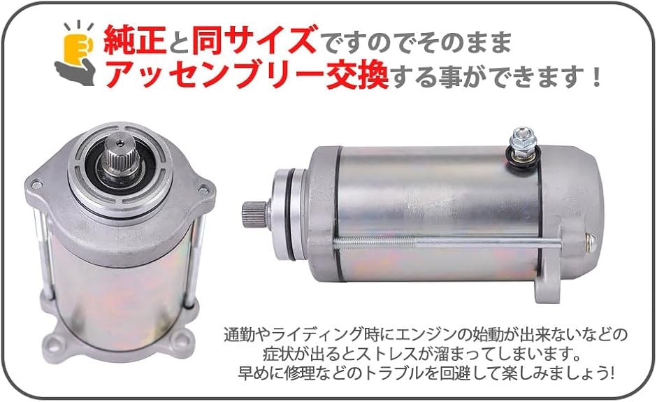 【互換品】ホンダ 互換 用 セルモーター CBX400F CBX550F CBR400F PC04 エンジン スターター 交換 社外品 修理の画像