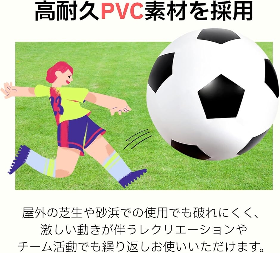 サッカーボール 巨大 ビーチボール ジャンボ 運動会 大玉転がし 空気