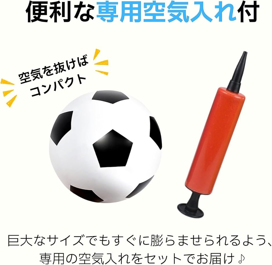 サッカーボール 巨大 ビーチボール ジャンボ 運動会 大玉転がし 空気