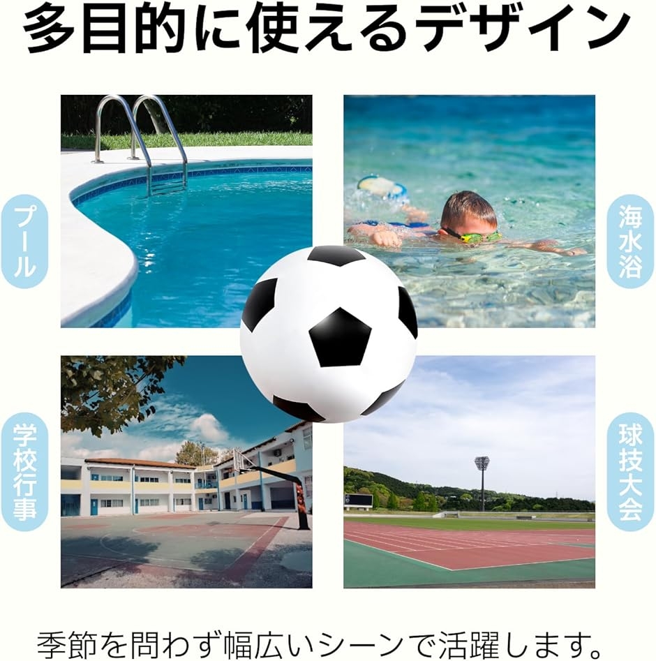 サッカーボール 巨大 ビーチボール ジャンボ 運動会 大玉転がし 空気