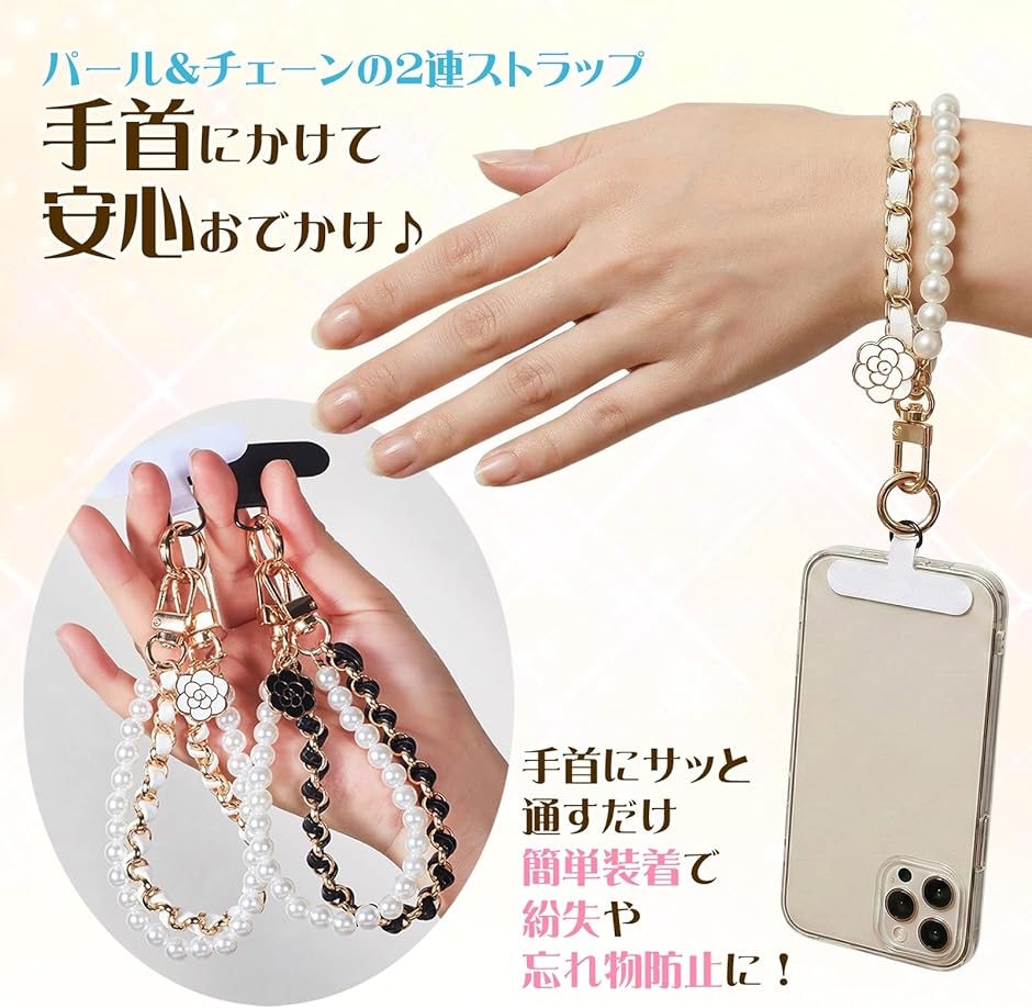 スマホストラップ 手首 パール 26cm 韓国 可愛い おしゃれ ハンド