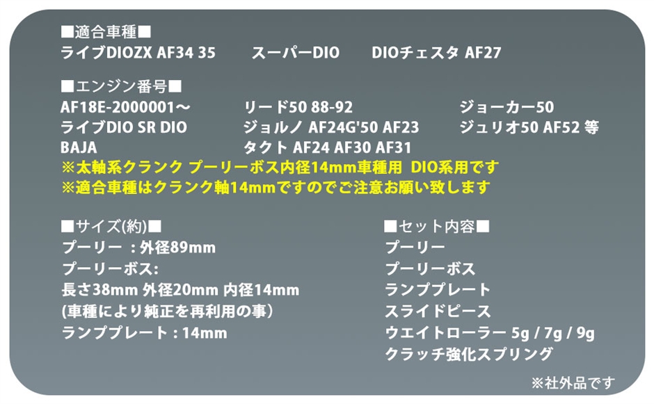 (新品未開封) ヒーリープロフェッショナルとコイルのセット 互換品】ハイスピード プーリー セット プーリーキット ディオ DIO
