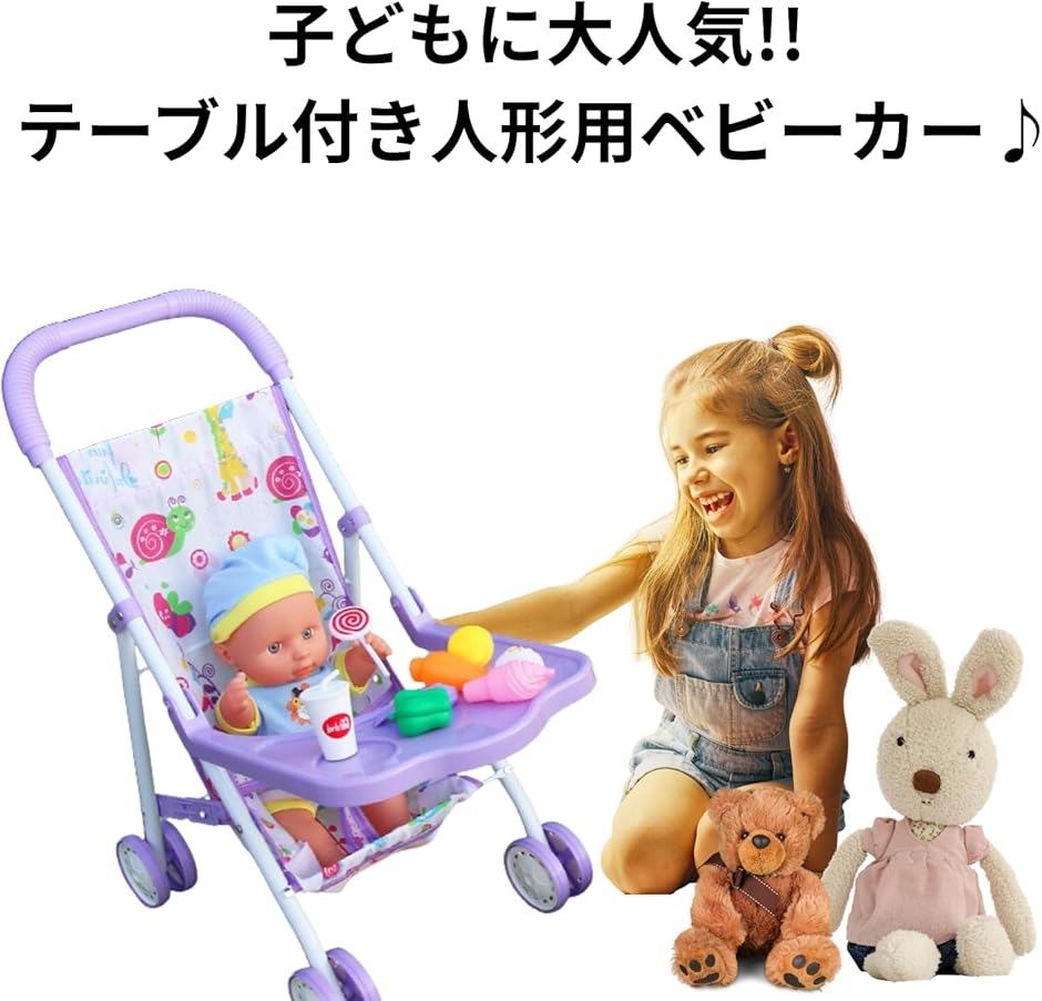 抱っこ紐・ベビーカー・おもちゃ？ 人形用 ベビーカー おもちゃ 手押し車 テーブル付き 知育 ごっこ遊び