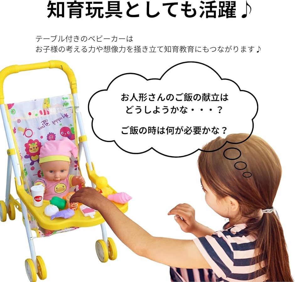 人形用 ベビーカー おもちゃ 手押し車 テーブル付き 知育 ごっこ遊び