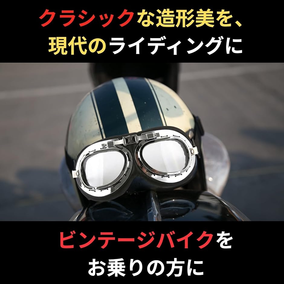 ソ連軍 タンカーヘルメット ゴーグル コスプレ等に バイク パイロット ゴーグル ヘルメット レトロ スチームパンク