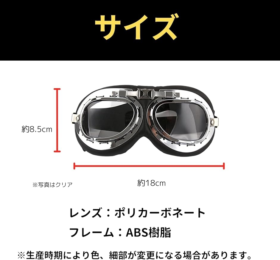 バイク パイロット ゴーグル ヘルメット レトロ スチームパンク