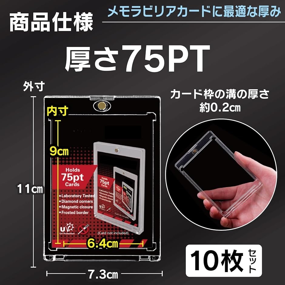 トレーディングカード スリーブ 75PT 10枚 マグネットローダー UV