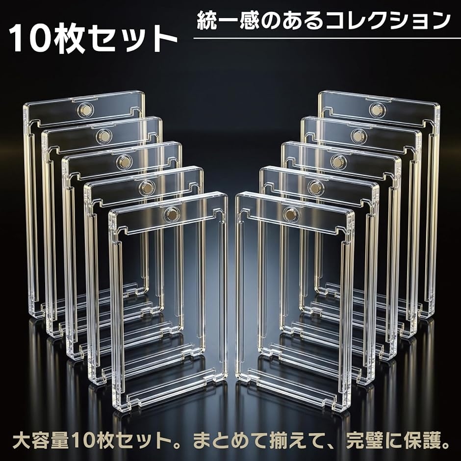 トレーディングカード スリーブ 75PT 10枚 マグネットローダー UV