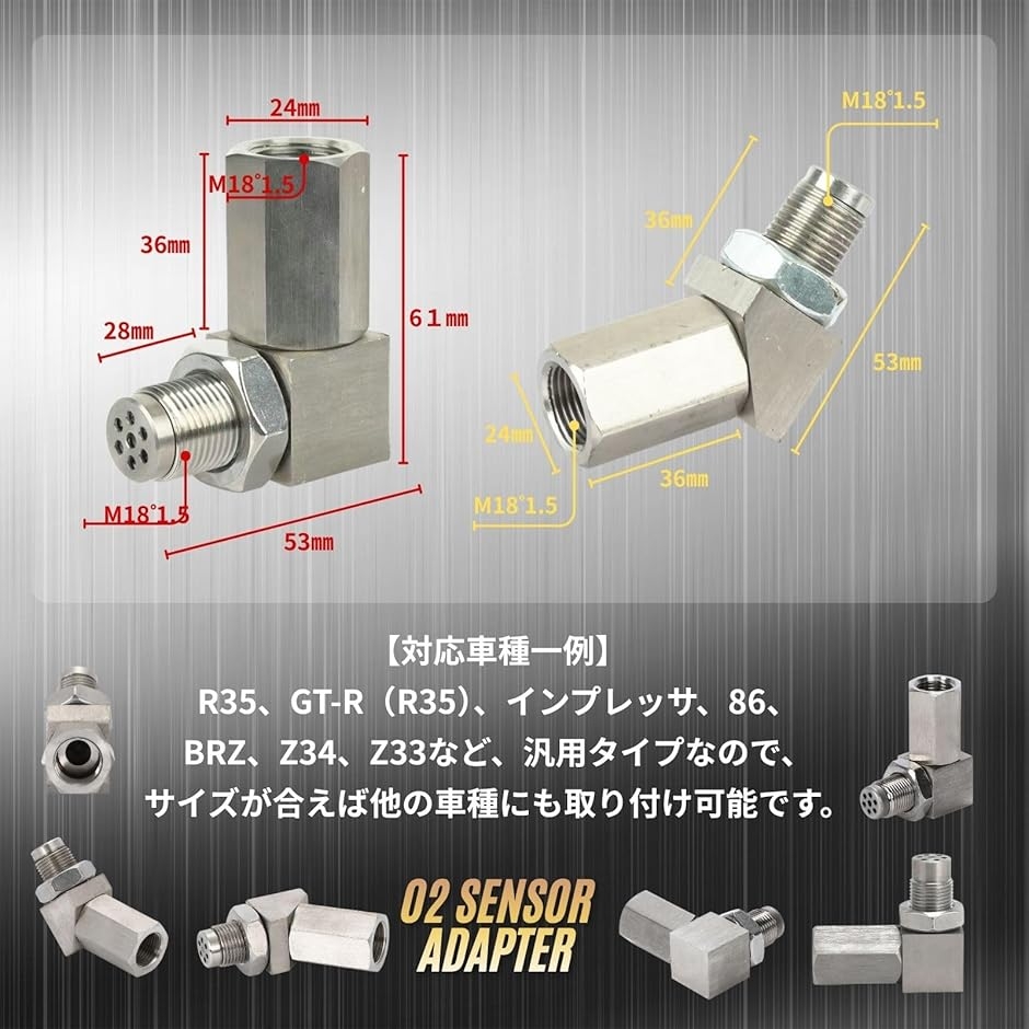 O2センサー アダプター 触媒劣化 警告灯 キャンセラー M18x1.5