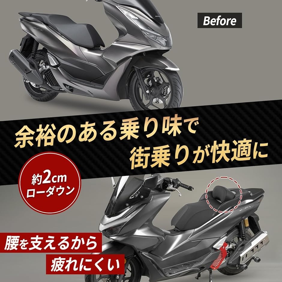 互換品】Kagura motorsPCX 160 150 JK05 KF47 JF81 KF30 ローダウン
