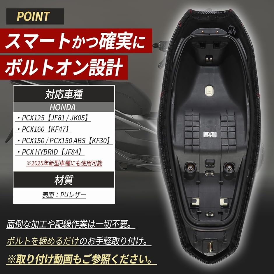 互換品】Kagura motorsPCX 160 150 JK05 KF47 JF81 KF30 ローダウン