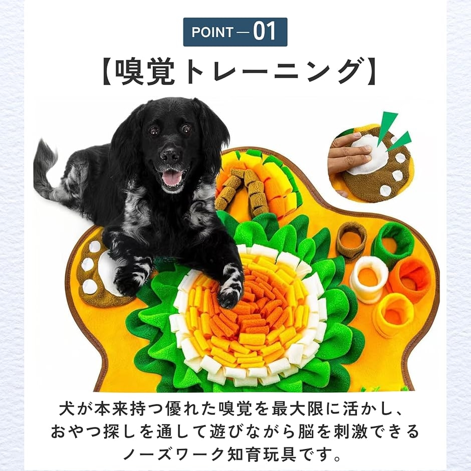 犬 猫用人気知育玩具 ペット早食い防止 おもちゃ嗅覚訓練 ノーズワーク ノーズワーク 犬 早食い防止 ペット 訓練 花 かわいい 嗅覚 カラフル