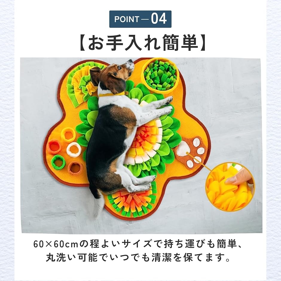 ノーズワーク 犬 早食い防止 ペット 訓練 花 かわいい 嗅覚 カラフル
