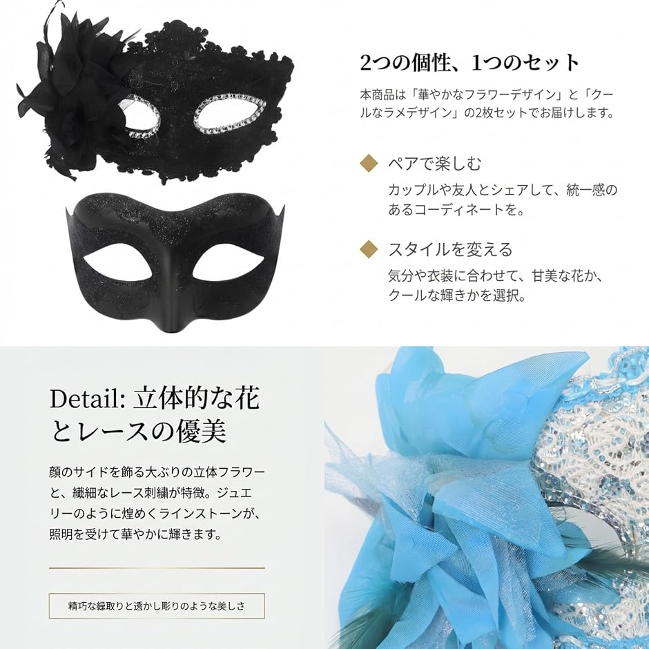 ベネチアンマスク 仮面舞踏会用 2個セット (ブラック) : ゼブランド