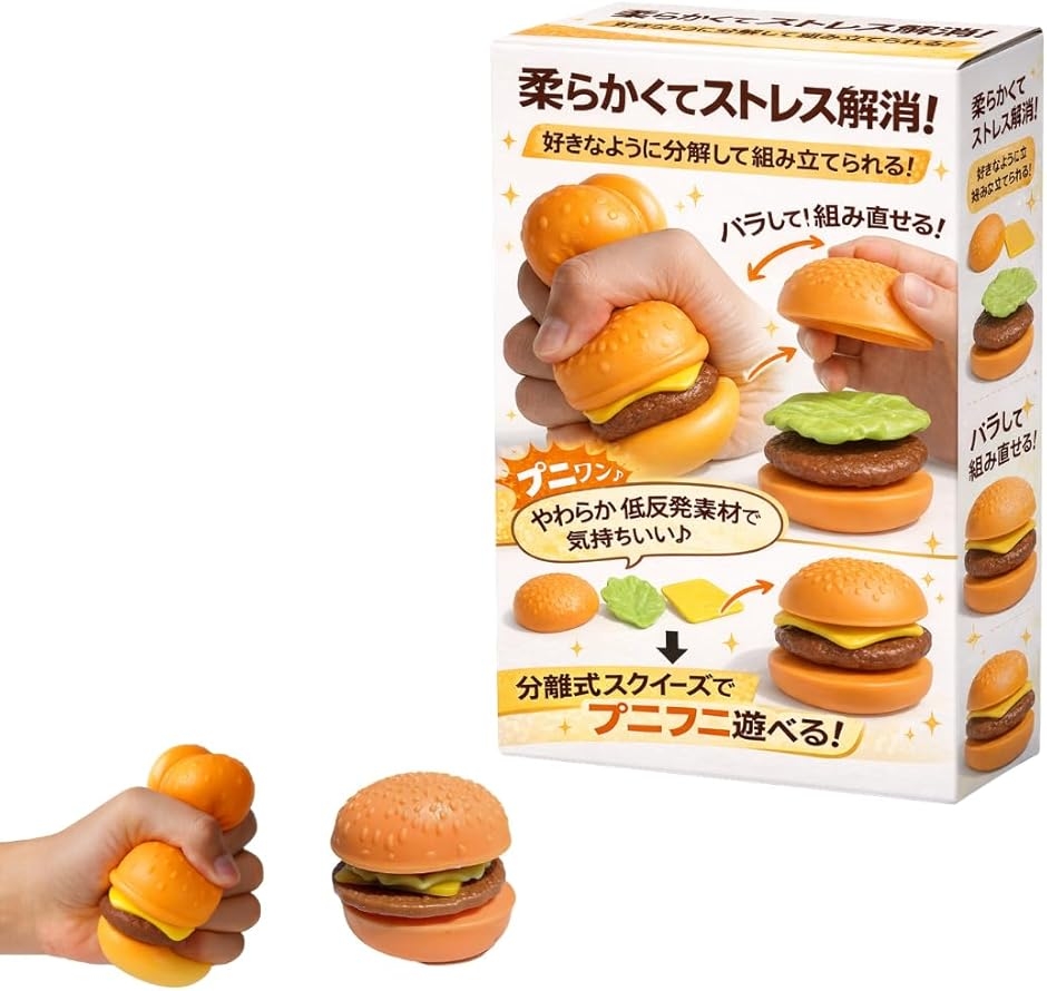 ハンバーガー スクイーズ グッズ 低反発 ソフト シュミレーション 子供 景品 幼児 握る 知育玩具