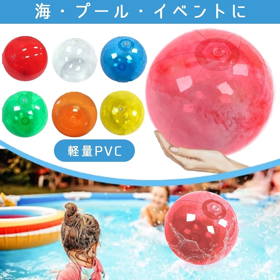 ビーチボール 30cm クリアタイプ 透明 水...の詳細画像4