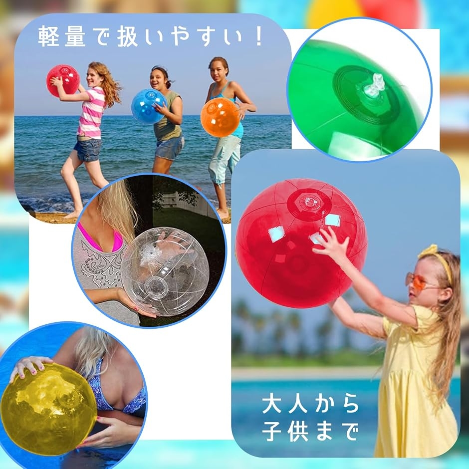 ビーチボール 30cm クリアタイプ 透明 水...の詳細画像5