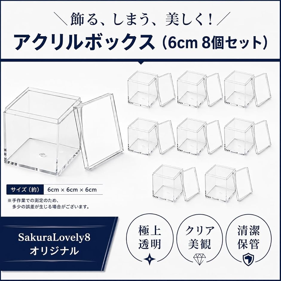 アクリルボックス 蓋付き 透明 小物収納 ディ...の詳細画像1