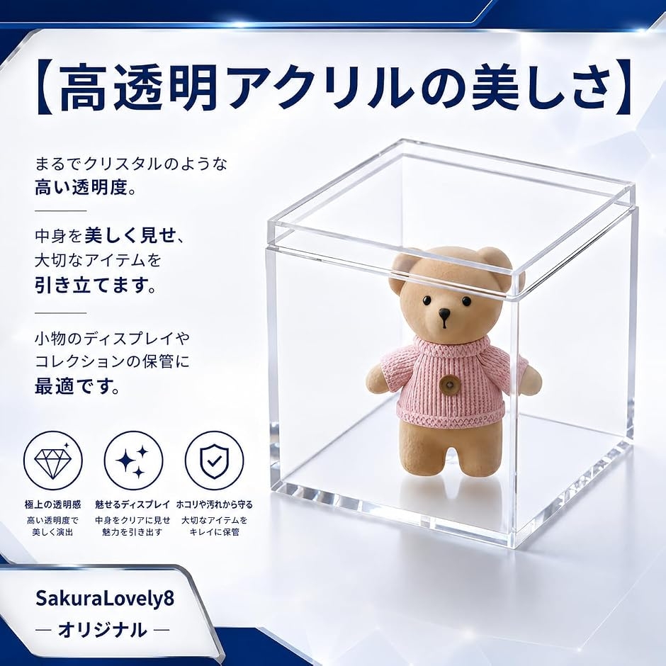 アクリルボックス 蓋付き 透明 小物収納 ディ...の詳細画像2