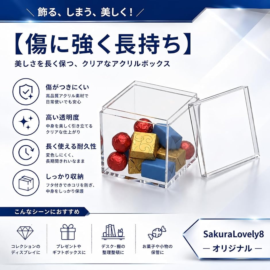 アクリル8cm 131枚 アクリルボックス 蓋付き 透明 小物収納