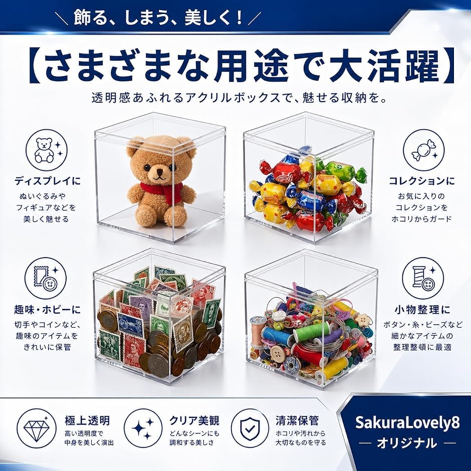 アクリルボックス 蓋付き 透明 小物収納 ディスプレイケース (クリア