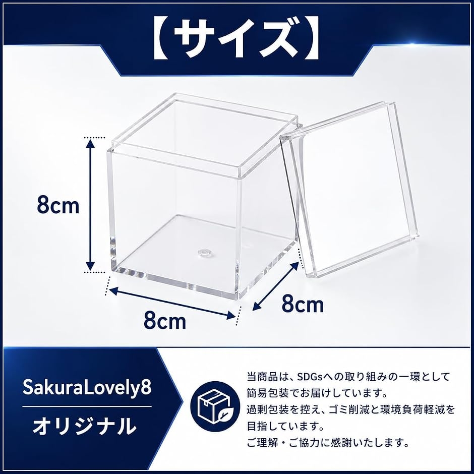 アクリルボックス 蓋付き 透明 小物収納 ディスプレイケース (クリア