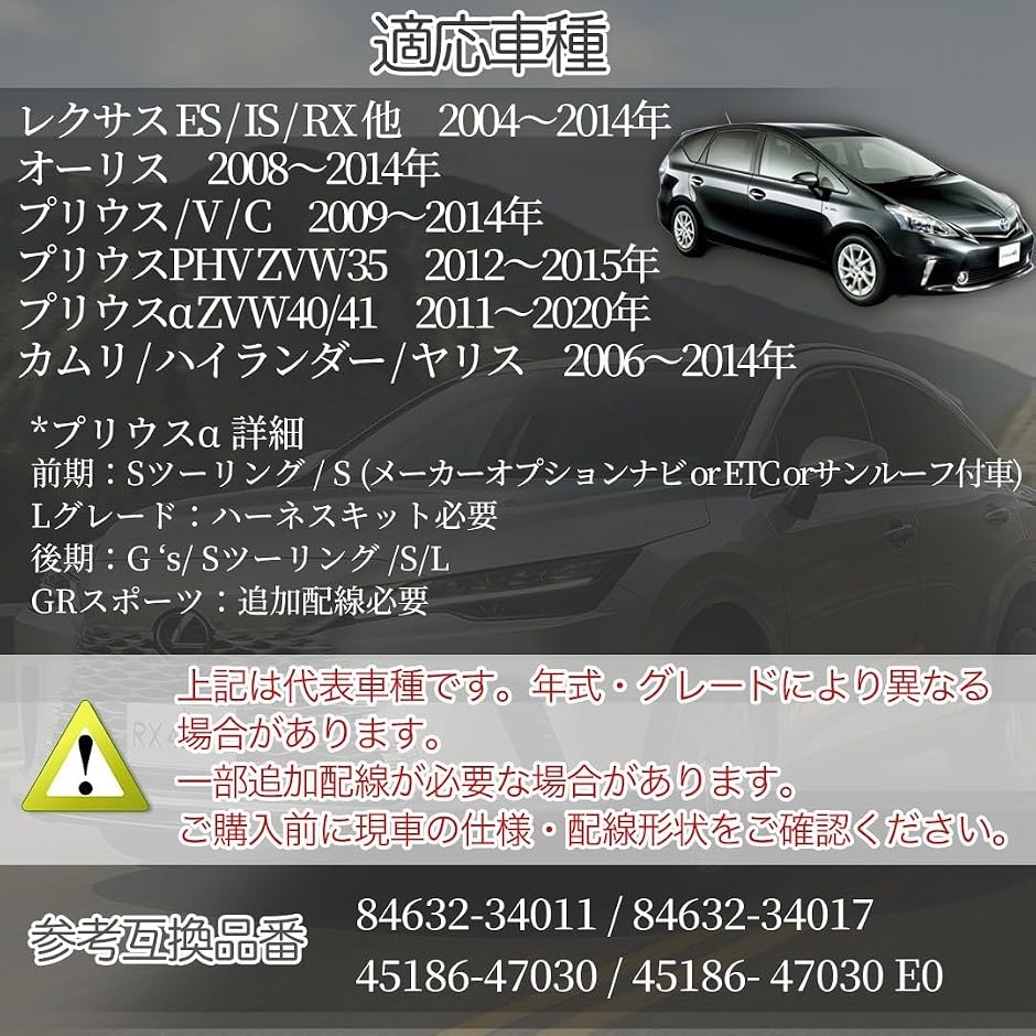 互換品】 トヨタ プリウス 30系 40系 プリウスα 用 クルーズ