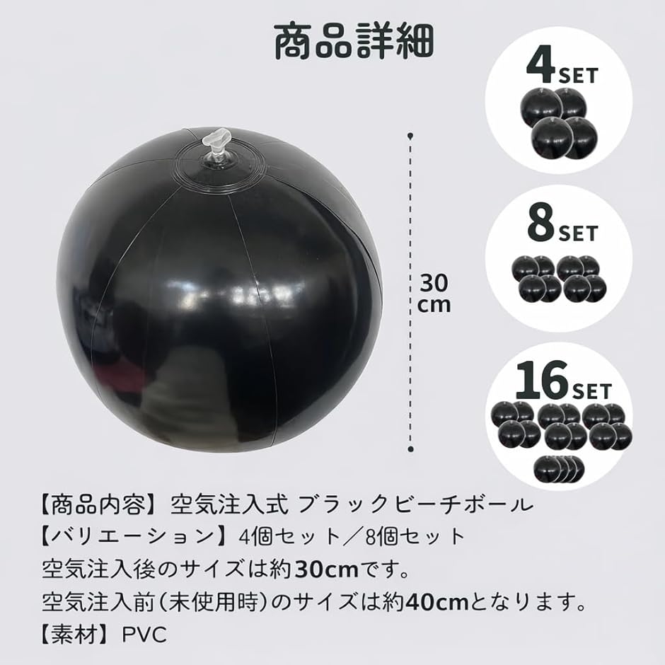 ブラック ビーチボール 空気注入式 30cm プール 海 水遊び レジャー