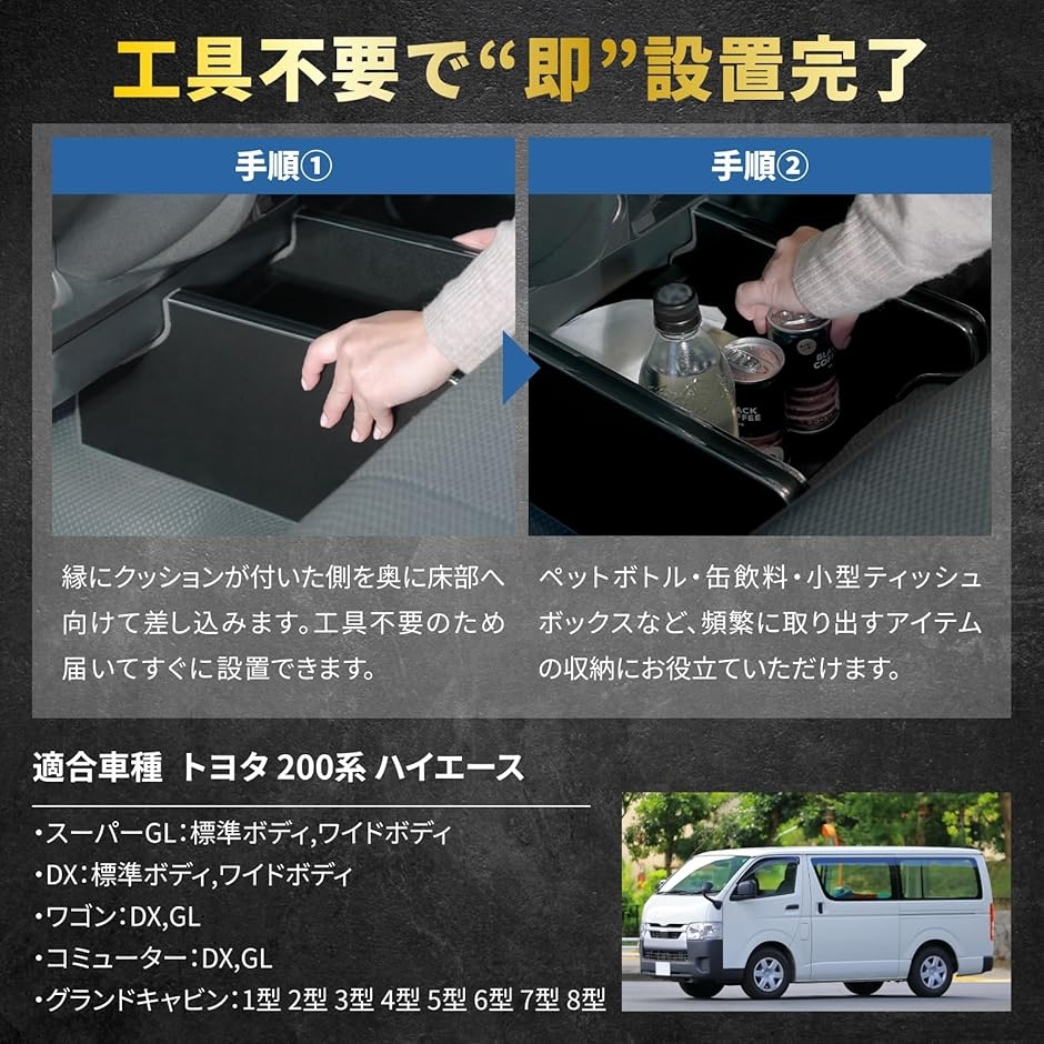 ハイエース専用 国家整備士監修/車内に溶け込む上質デザイン ハイエース200系専用 実用