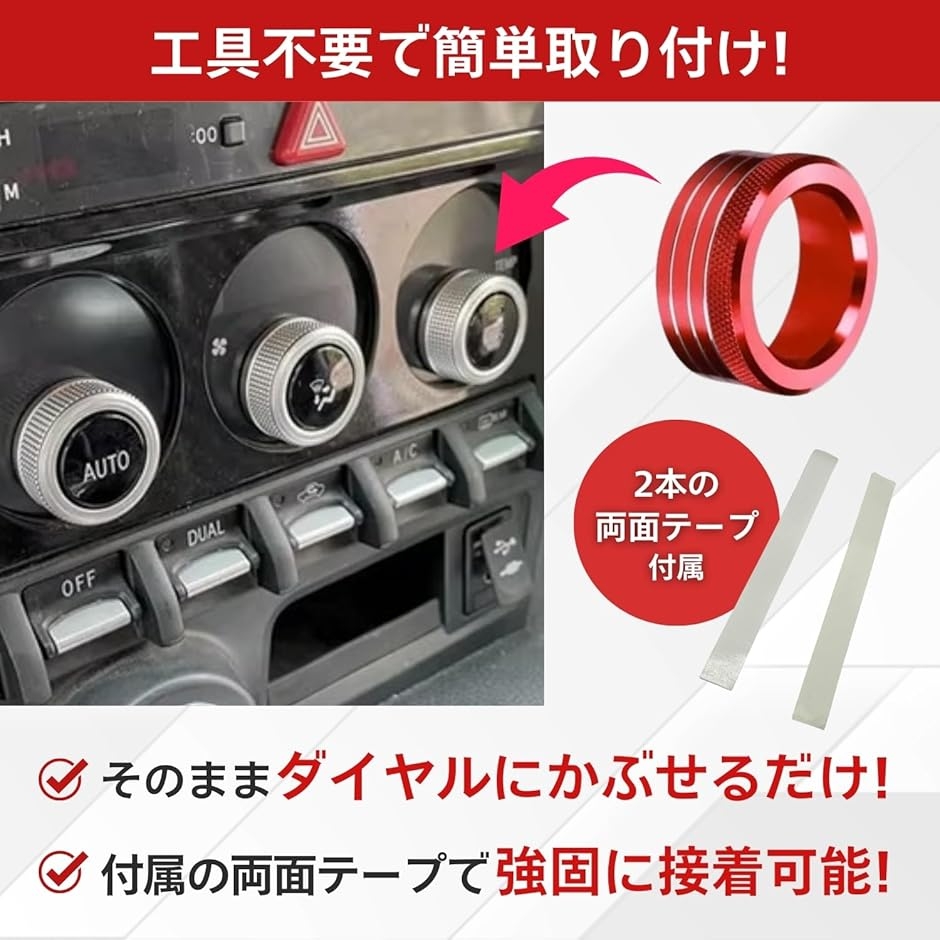 互換品】 汎用 エアコン ダイヤルカバー 86 zn6 BRZ zc6 内装パーツ 3