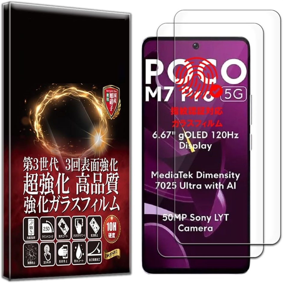RISE �K���X�t�B���� �ی�t�B���� 2���� �w��F�ؑΉ� �t���ی� ���� (�N���A,  Xiaomi Poco M7 Pro 5G)