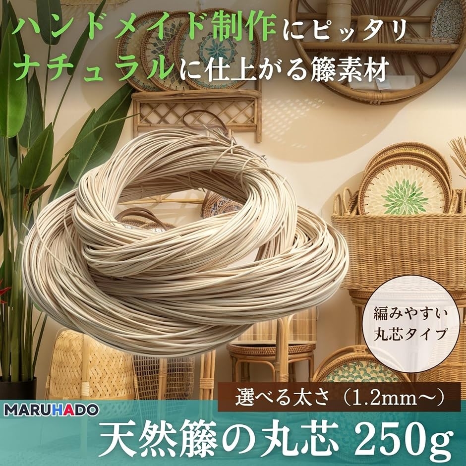 籐 材料の商品一覧 通販 - Yahoo!ショッピング