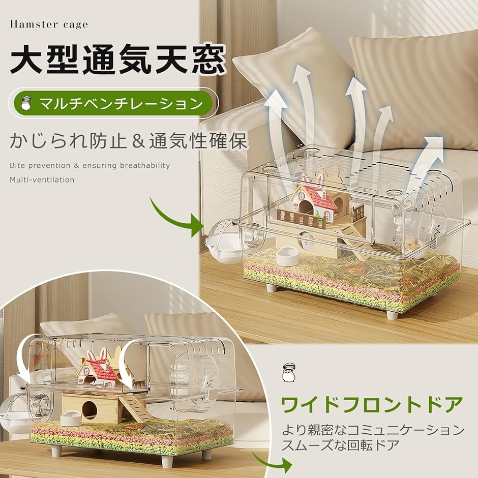 ハムスターケージ 大型 クリア 重ね置き 付属品付き 掃除しやすい
