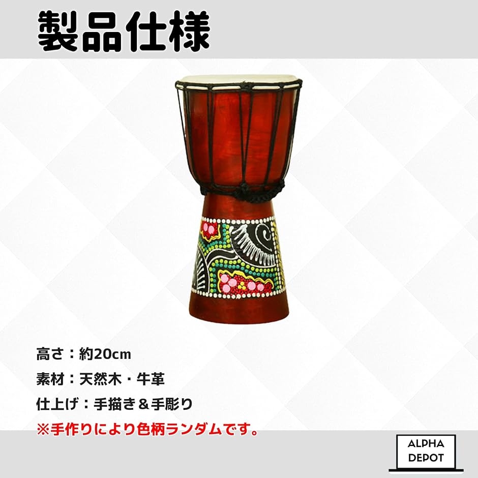 ジャンベ 民族楽器 太鼓 打楽器 アフリカンドラム ミニサイズ 直径10cm