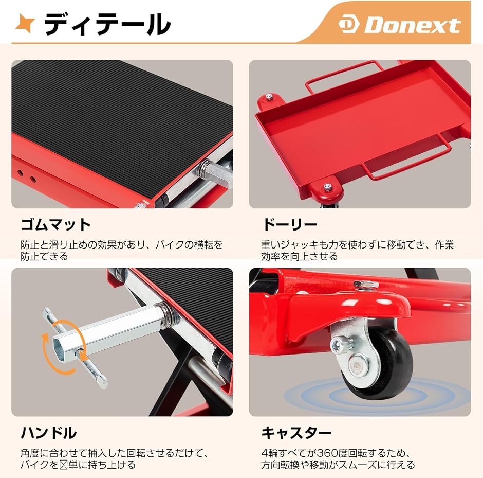 バイクジャッキ バイクリフト リフトドーリー 耐荷重500kg ソケット付