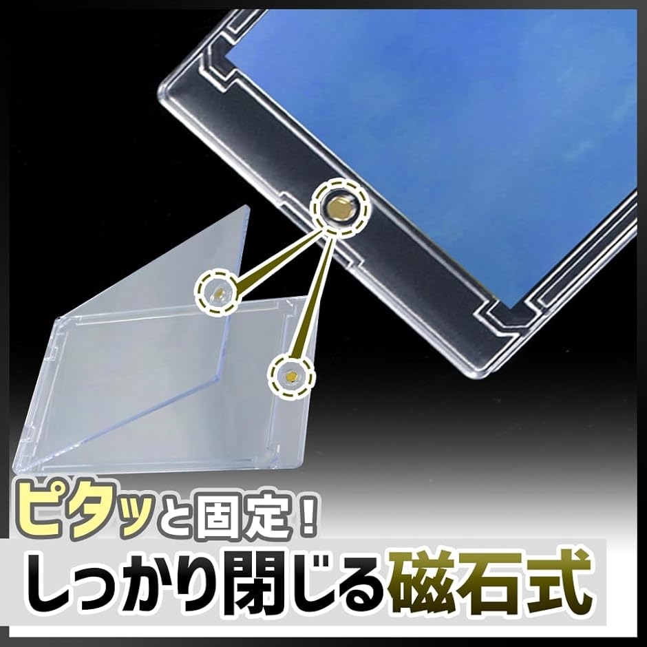 トレーディングカードケース マグネットローダー 防水 角折れ防止 UV