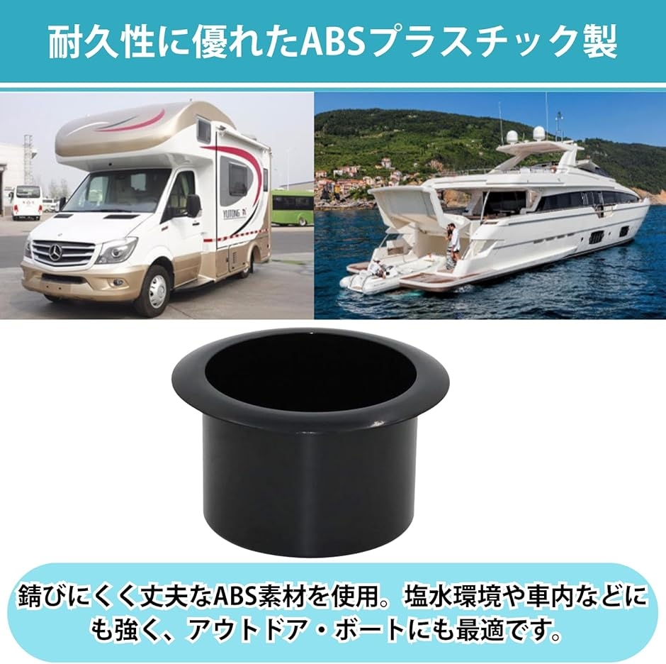 カップホルダー 車 ドリンクホルダー マリン ボート DIY 増設 内径85mm