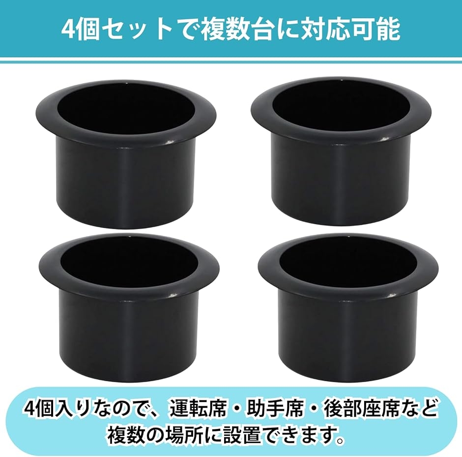 カップホルダー 車 ドリンクホルダー マリン ボート DIY 増設 内径85mm