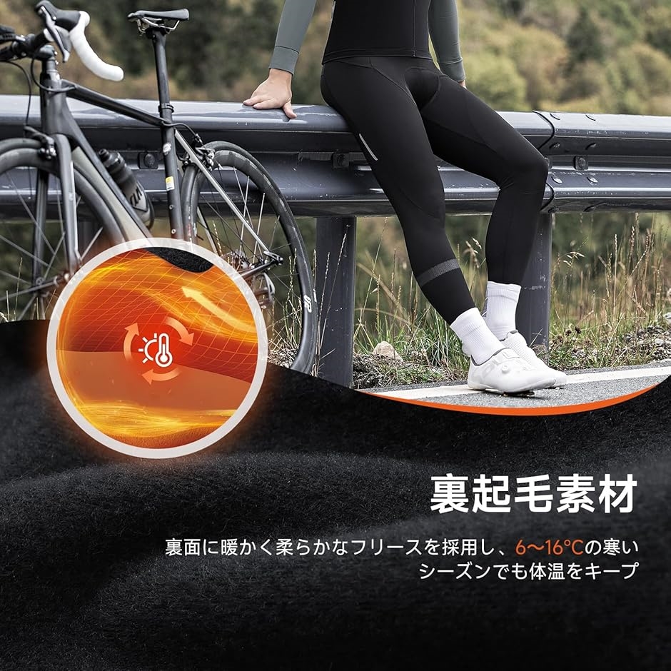 メンズ サイクルパンツ フリース 通気速乾 サイクリングパンツ パッド