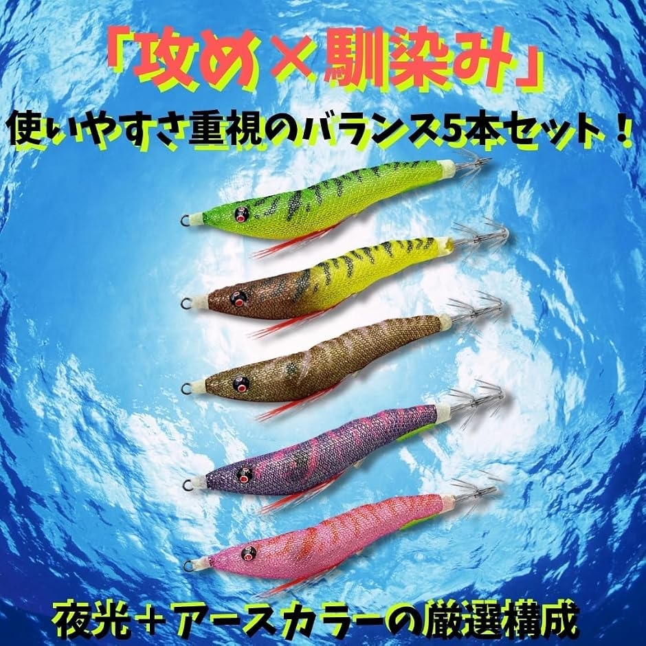 エギング イカ メタル 発光 高 反射 鉛 スッテ セット (アースカラー
