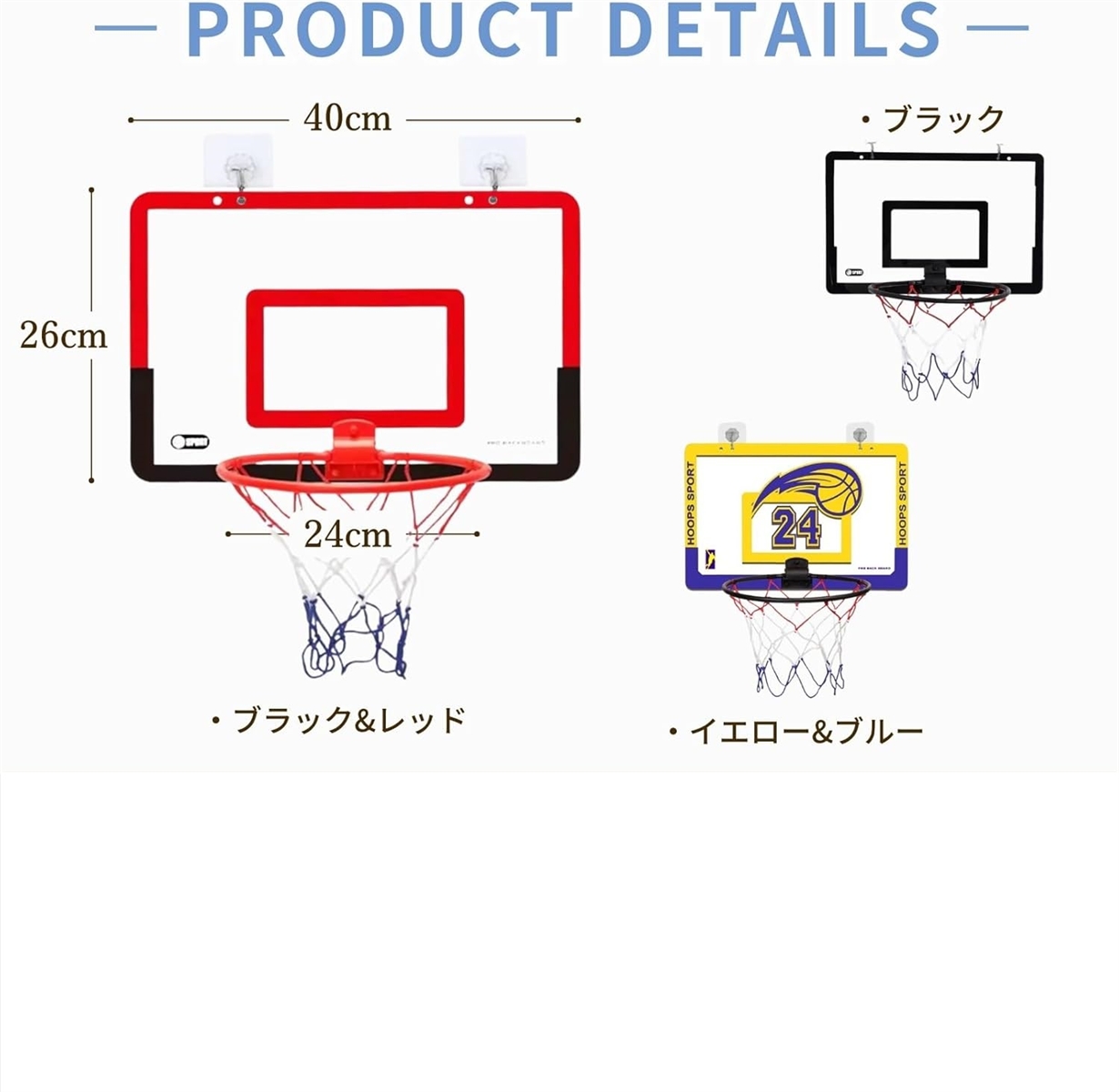 バスケットゴール 室内 壁掛け 折りたたみ式 子供 ネット 練習 壁