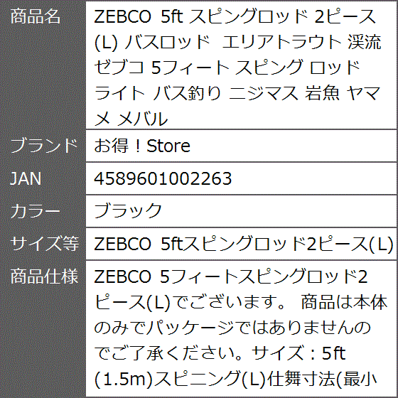 zebcoロッドのおすすめ人気商品一覧 通販 - Yahoo!ショッピング
