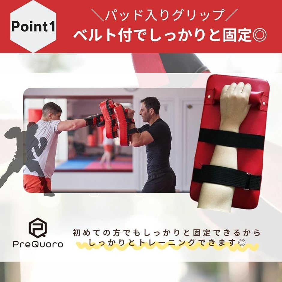 キックミット 空手 格闘技 トレーニング用 ボクシング キック