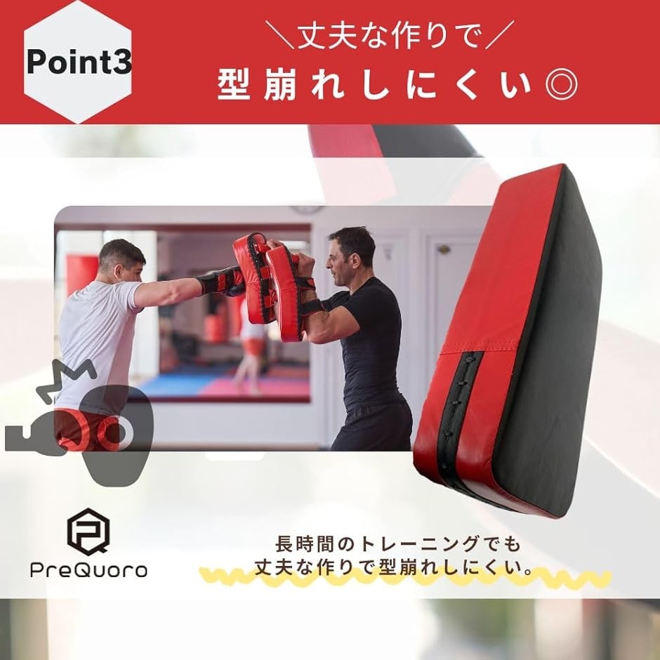 W ボクシング キックミット 黒/赤 キックミット 空手 格闘技 トレーニング用 ボクシング キック