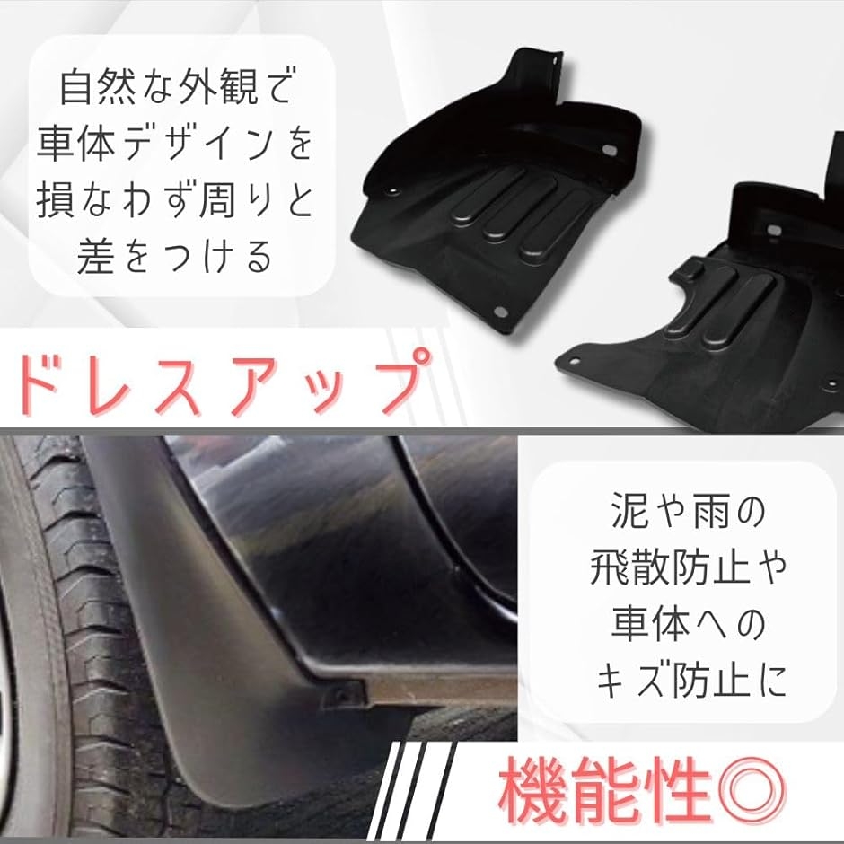 NV350キャラバン E26系 マッドガード 泥除け 4枚セット 社外カスタム
