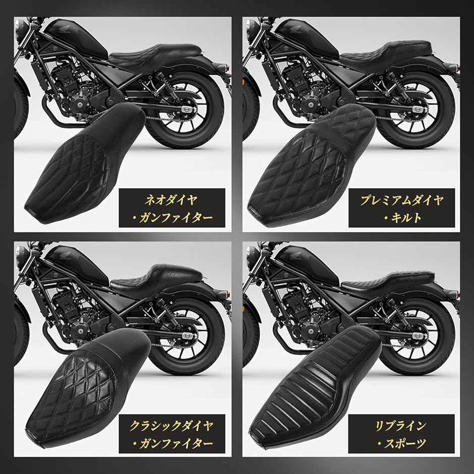 【お買得】レブル 250 500 シート Cタイプ ホンダ レブル 250 500 シート ダブルシート 純正交換用 バイク